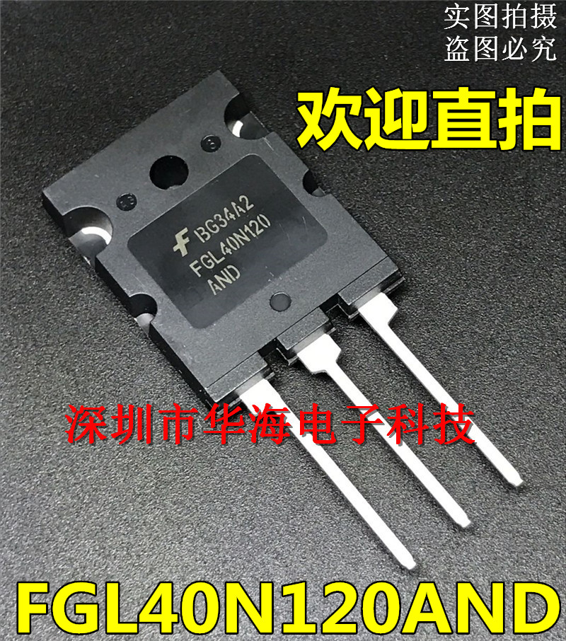 全新 FGL40N120AND FGL40N120 TO-3PL IGBT管NPT电焊机逆变常用 电子元器件市场 场效应管 原图主图