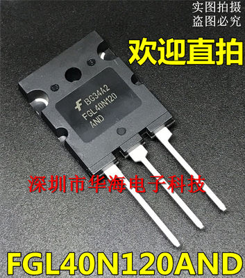 全新 FGL40N120AND FGL40N120 TO-3PL IGBT管NPT电焊机逆变常用