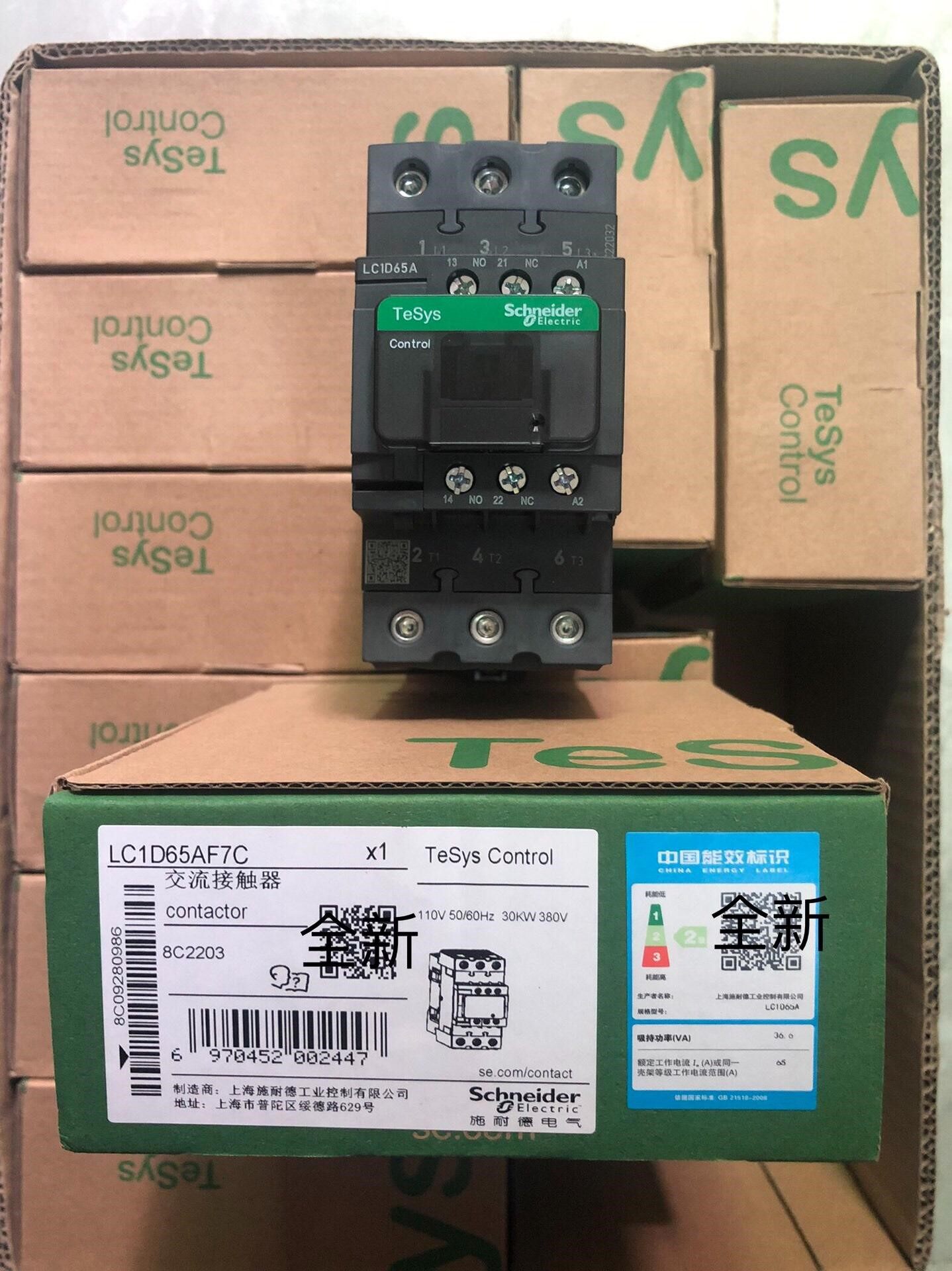 全新原装正品 新款黑色施耐德三极交流接触器 LC1D65AF