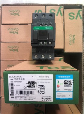 全新原装正品 新款黑色施耐德三极交流接触器 LC1D65AF