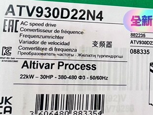 施耐德ATV930D22N4全新原装正品,质保一年。实体公司