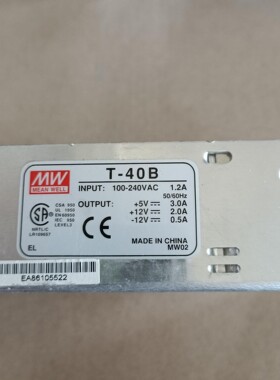 正品明纬T-40B开关电源5V3A +12V2A -12V0