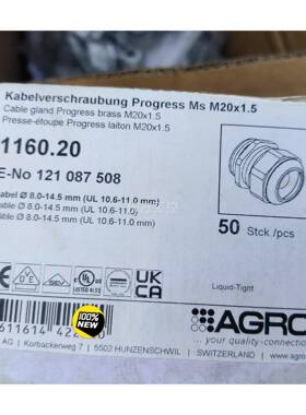 议价AGRO 欧葛兰 黄铜格口兰头 防水接 0瑞士进 M头2x1