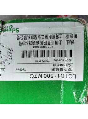 议价施德交流接触器，全新带包LC1D1子1如50耐0M7C，样图