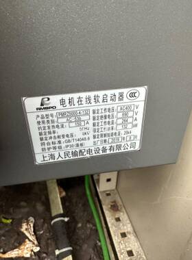 议价软启动 MR500-40Z-P132