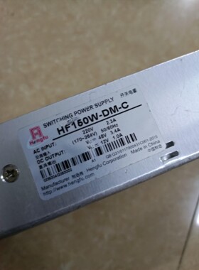 Hengfu衡孚 HF150W-DM-C  双组48v3.4