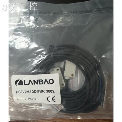 议价蓝宝PSE-TMR10DNB 300 ，对射光2询价