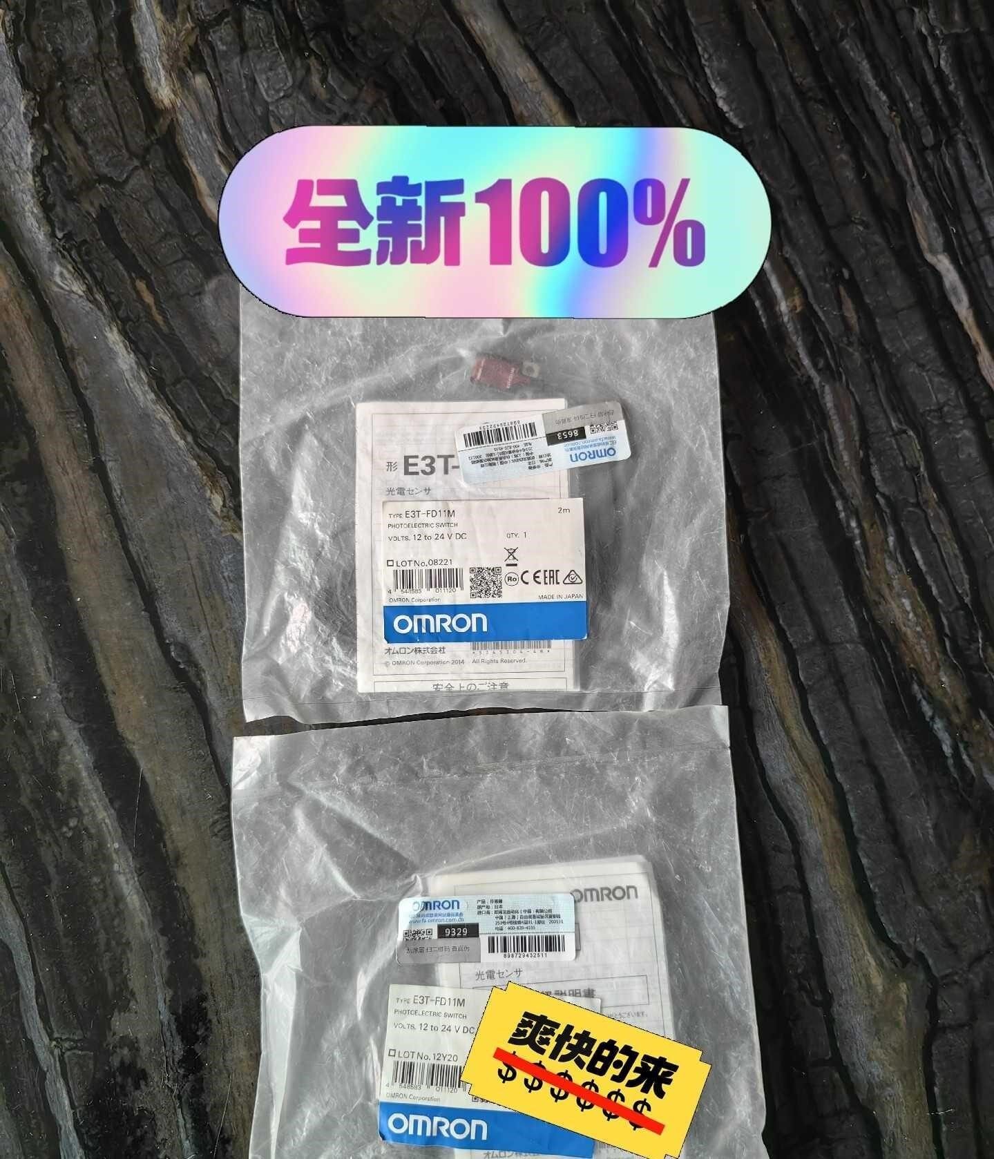 E3T-FD11M 2M 欧姆龙光电传感器