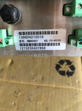 议价M804CG7杰曼重称8仪表