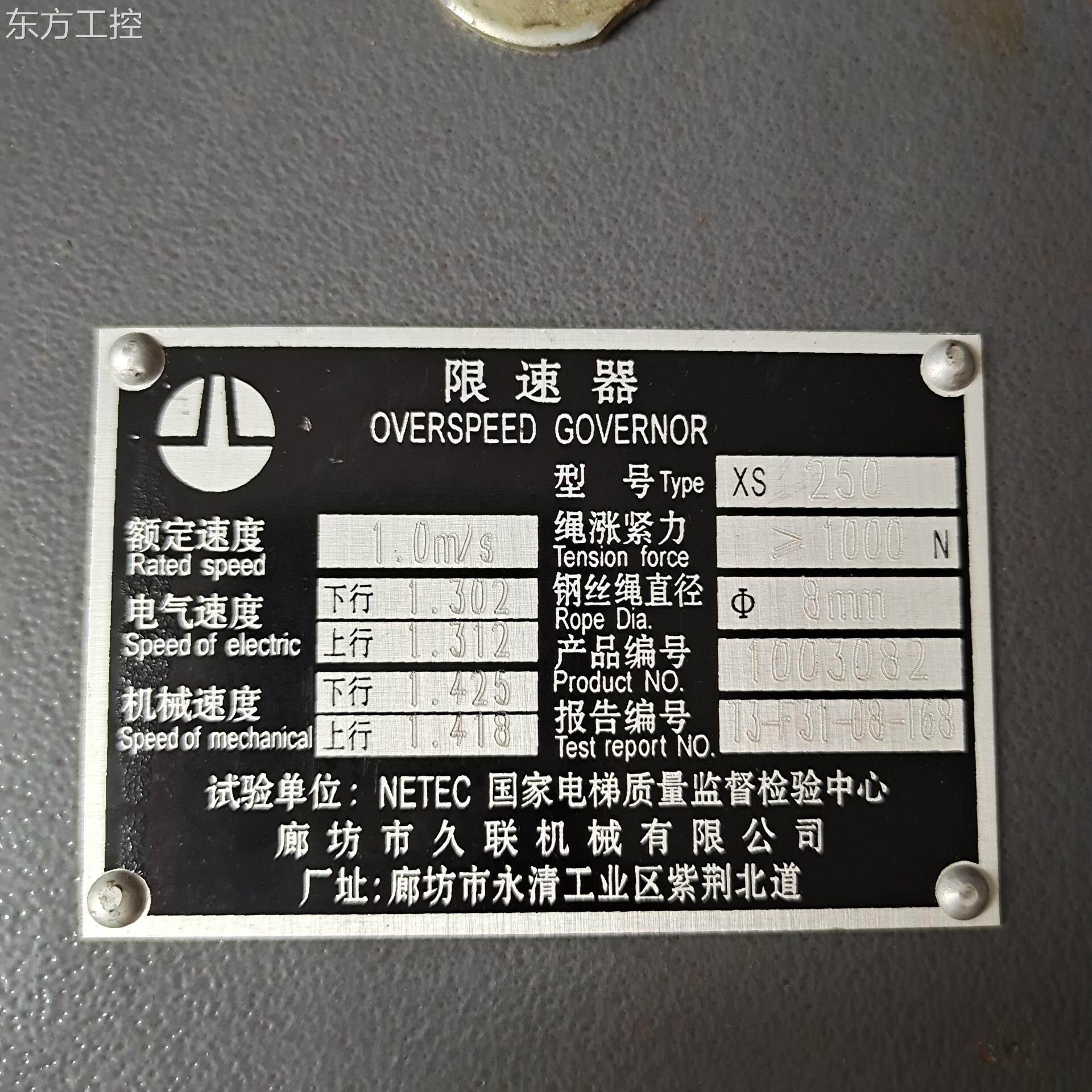 议价电梯限速器速x250s无机房限,器成色漂亮,有需要的联系,包