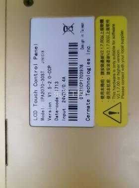 议价屏通7寸lP2070-30ST/24DVC0A.4/A