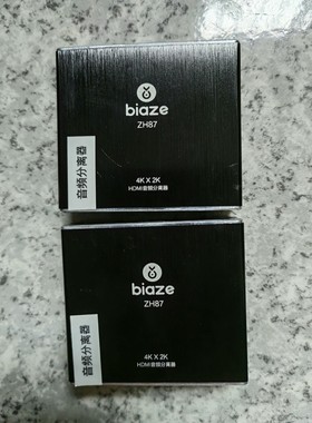 毕亚兹biaze ZH87  HDMI音频分离器ZH87