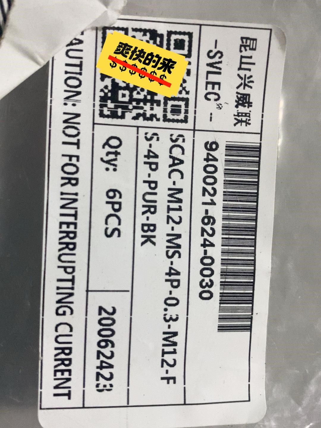 兴威联SCAC-M12-MS-4P-0.3-M12-FS-4