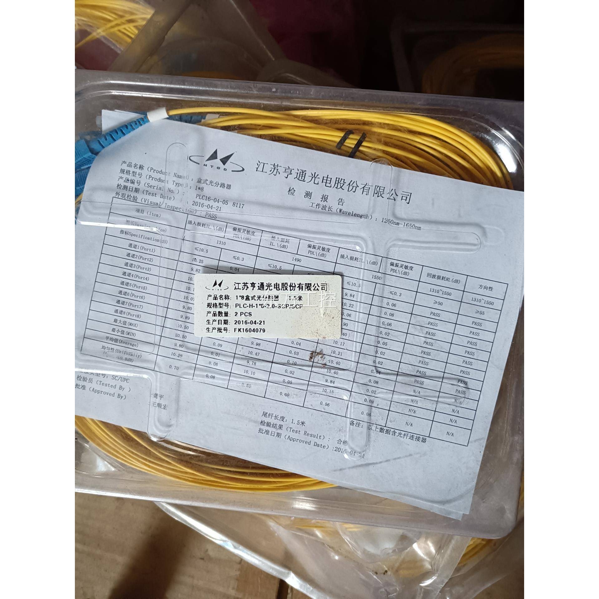 议价全新亨通1/8盒式分光器（1.5米）、型号：SCP-SCP