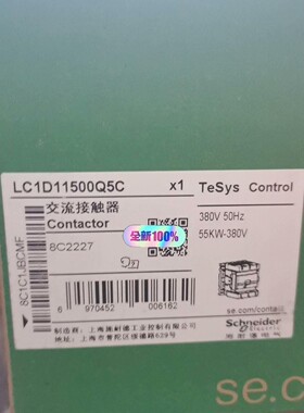 LC1D11500Q5C施耐德交流接触器 全新原装！黑色新款