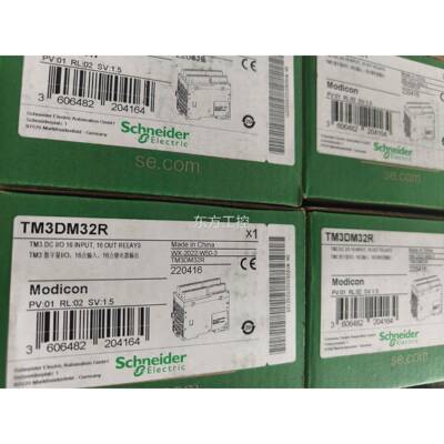 议价【出】全新施耐德TM3DM32R编程控制器