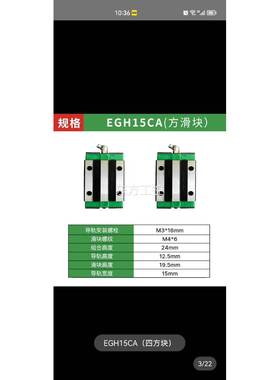议价ABBA直线导直，ABB-ABRS15B线导轨，互轨换EG1