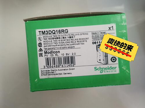 议价，施耐德模块TM3DQ16RG，全新原装正品，保内现货，