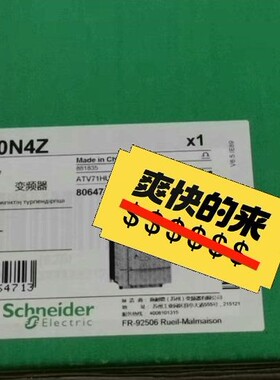 ATV71HU30N4Z施耐德全新原装正品保内