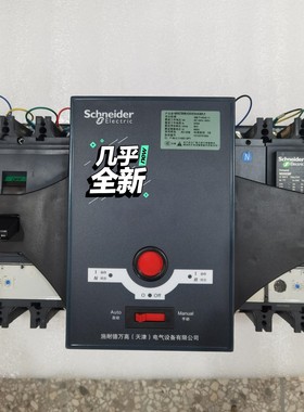 施耐德WATSNB-630/630.4CBR-F双电源自动转