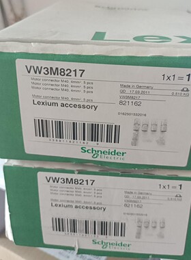 施耐德VW3M8217伺服电机附件M40动力插头原装 议价
