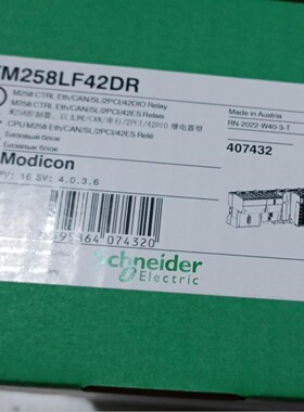 施耐德TM258LF42DR全新原装正品，质保一年 ，