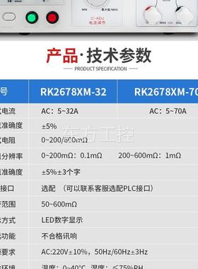 议价美瑞克台RK32678XM式接地电阻测试仪2电A器设备安规测