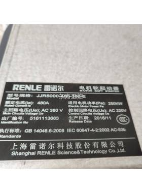 议价雷诺尔250KW-软动启JJR5000-048380-E
