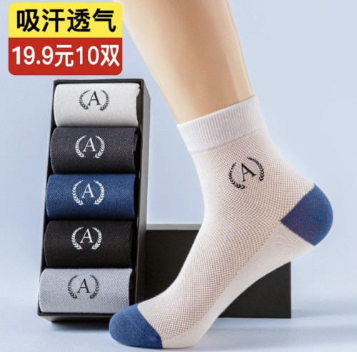 【新疆棉 真防臭】高档新疆棉防臭运动袜 买一盒送一盒共10双