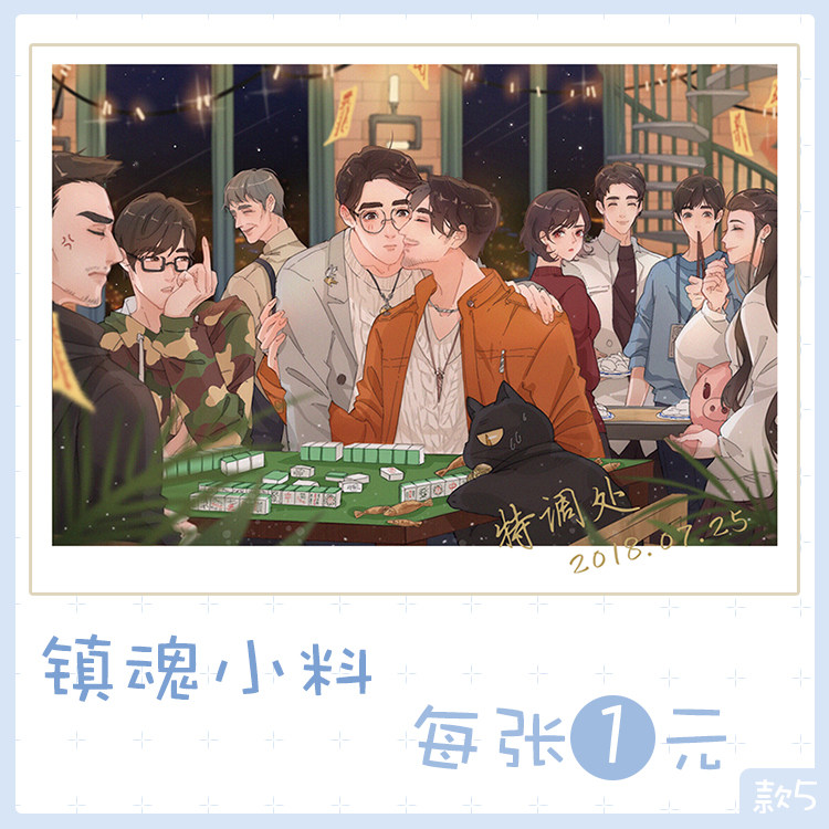 镇魂巍澜小料明信片沈巍赵云澜白宇朱一龙二次元动漫周边合照款