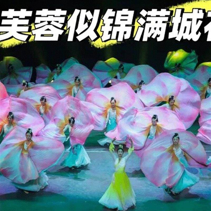 开场舞大摆裙演出服女大气2025新款芙蓉似锦飘逸变色古典舞蹈服装,女装/女士精品,民族服装/舞台装,淘宝优惠券,粉丝福利购,淘宝优惠卷