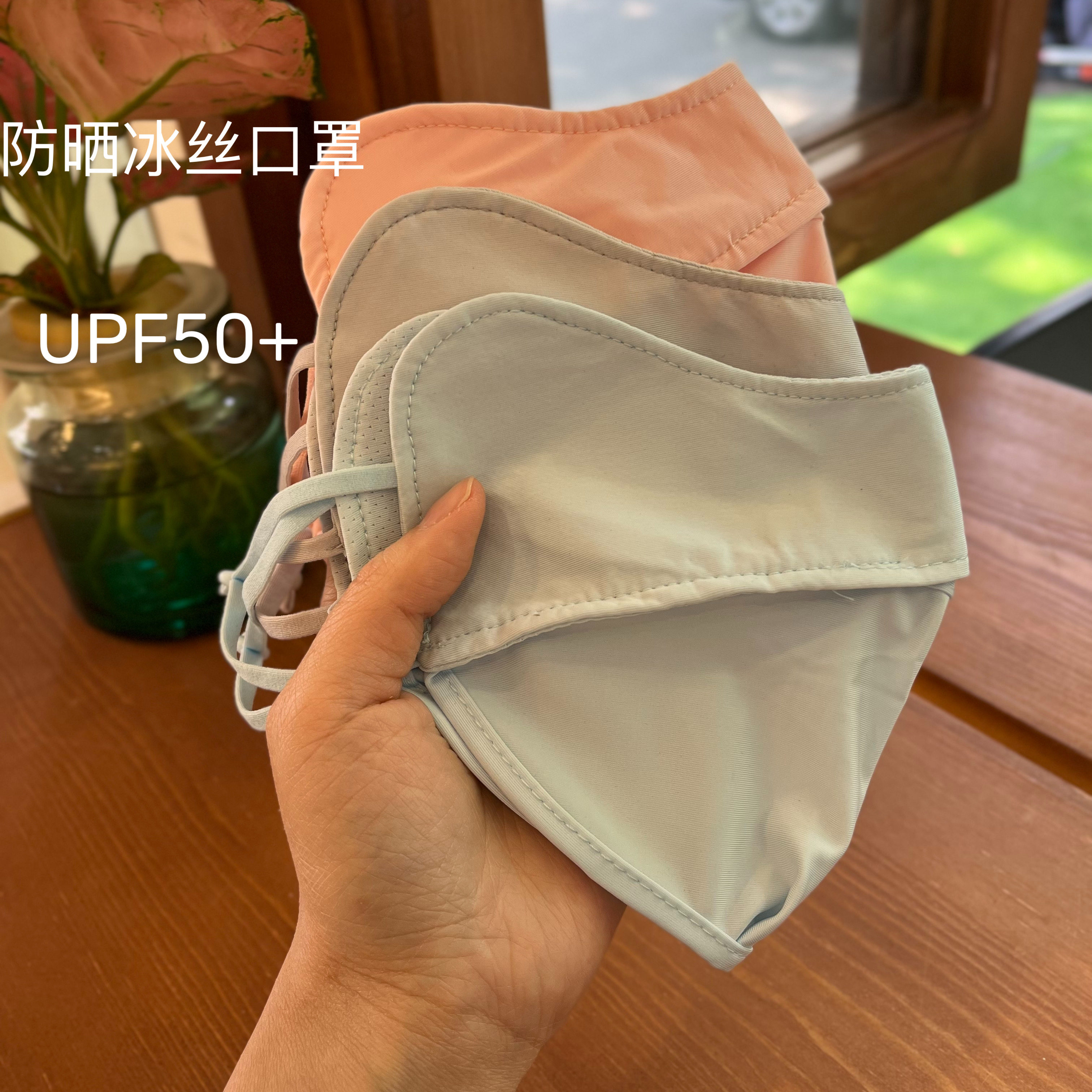 透气防晒口罩防紫外线女夏季薄款冰丝降温网红全脸口鼻面罩护眼角