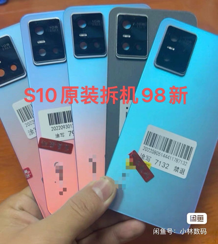 适用于Vivo  s10/s10p原装拆机98新后盖。原装拆机9.8新中框。