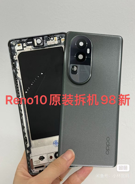 OPPO适用于oppoReno10原装拆机98新后盖。reno10原装拆机98新中框