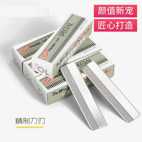 修眉刀片刮眉刀套装初学者