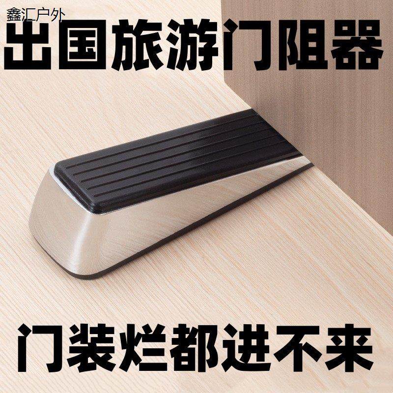 顶门阻门器酒店安全女生