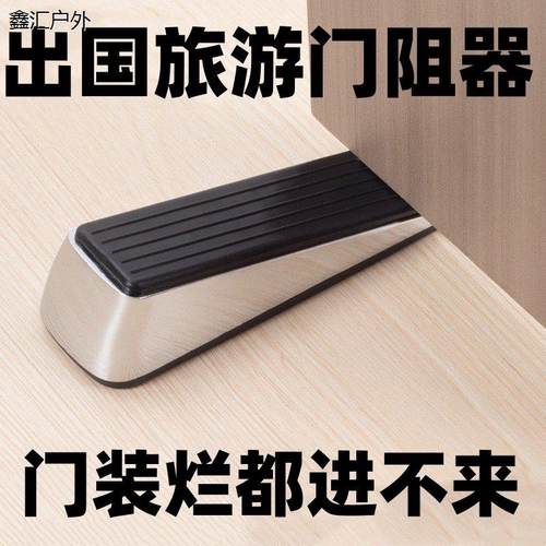 顶门阻门器酒店安全女生