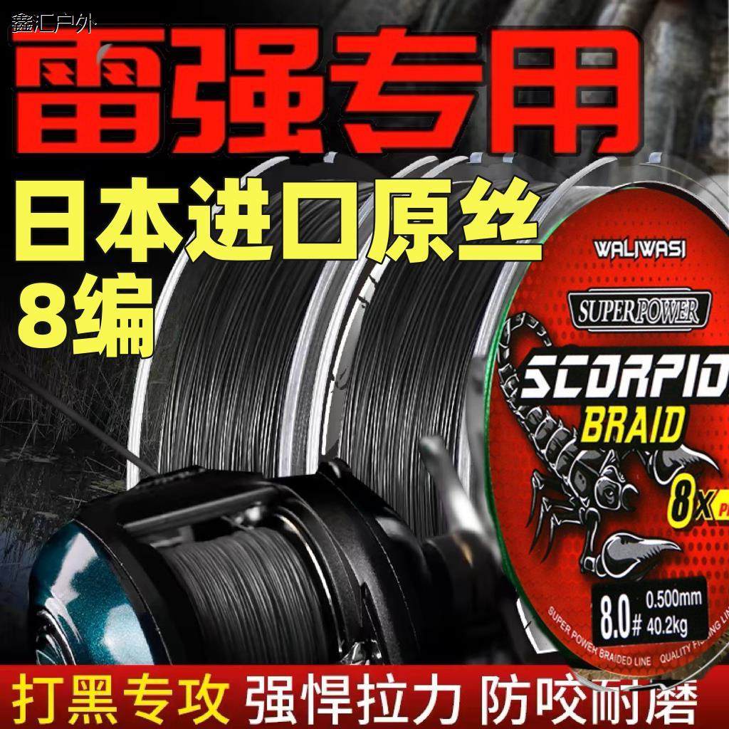 雷强打黑pe线日本进口路亚专用主线8编超顺滑黑鱼专用大力马鱼线