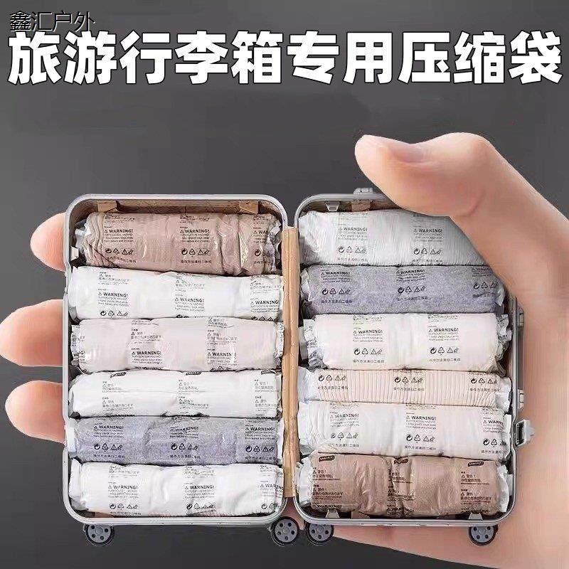 免抽气出国旅行真空袋压缩袋压缩学生行李箱衣物羽绒内衣收纳袋子,收纳整理,旅行收纳套装,淘宝优惠券,粉丝福利购,淘宝优惠卷