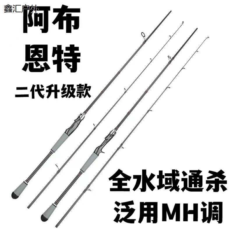 阿布恩特路亚竿 碳素远投钓竿 中硬调钓鱼竿 枪柄MH调路亚竿 直柄