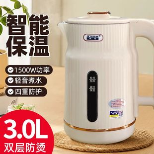半球电热水壶食品级不锈钢防烫保温家用宿舍水壶大容量壶自动断电