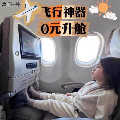 充气脚垫长途宝宝飞机睡
