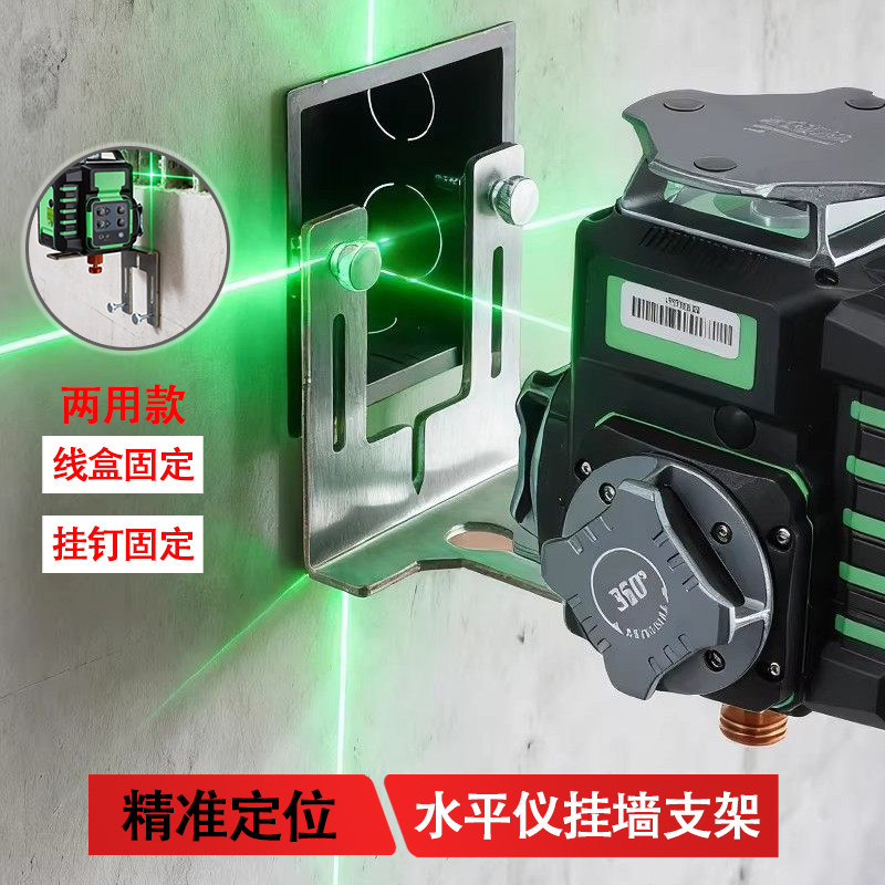 不锈钢水平仪贴墙支架