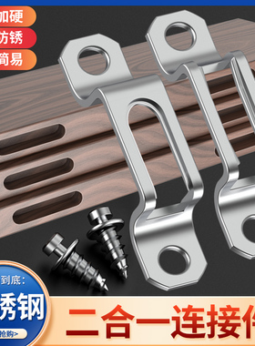 二合一连接件木工家具半通扣柜子柜体不锈钢2合一隐形件衣柜扣件