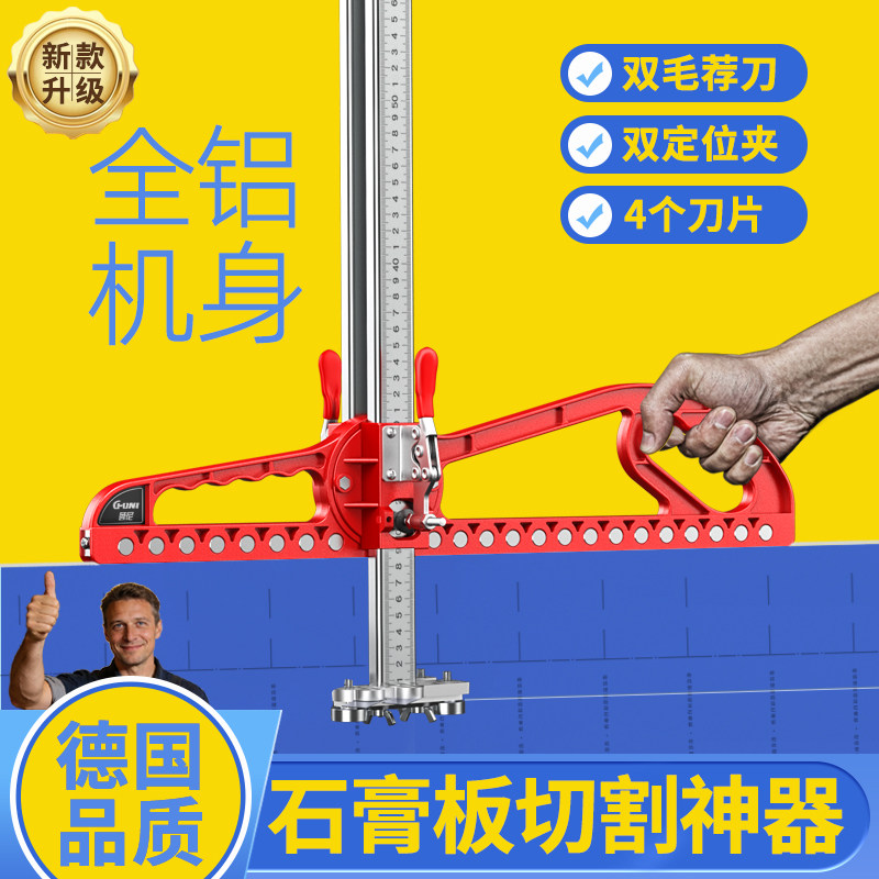 石膏板切割神器新款推刀割划裁切石膏板切割机裁板木工专用工具