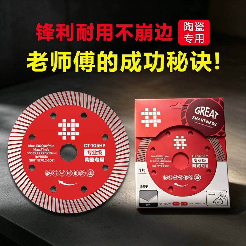 石井切割片瓷砖专用原厂假一赔十图片