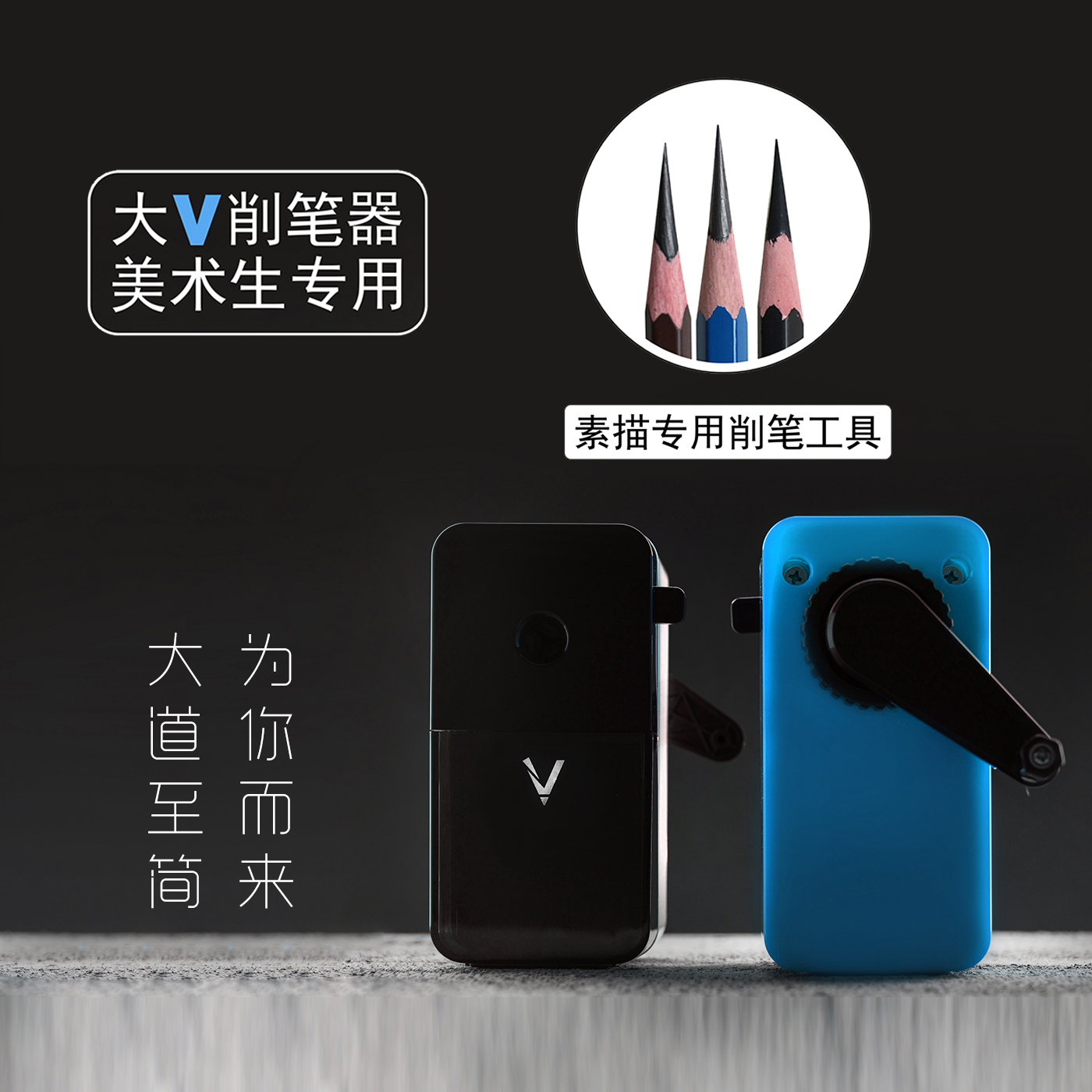 dav美术生专用素描彩铅刨笔刀