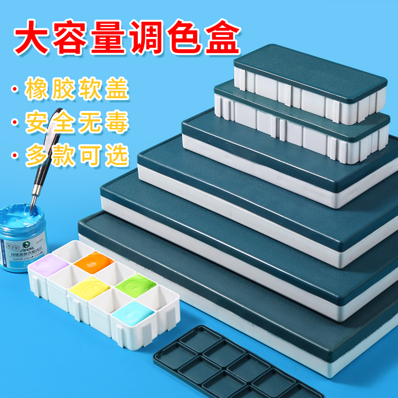 马格利特防摔软盖调色盒水粉颜料盒10格12格24格36格44格48格密封保湿盒 防侧漏便携式油画丙烯大容量颜料盒