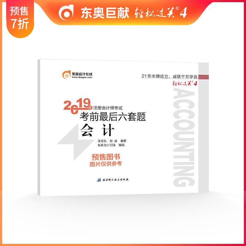 预售官方辅导