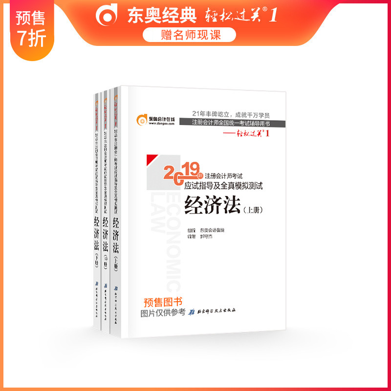 经济师考试全真模拟测试